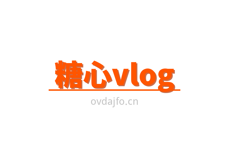 糖心vlogLogo
